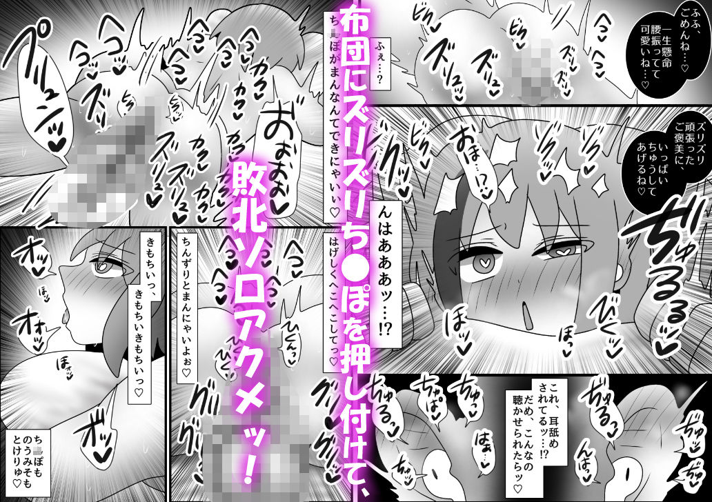【床オナ特化】オナニー中毒男の娘の禁断ソロ床オナ 〜マゾ向け耳責めで本気射精〜 サンプル1ページ目