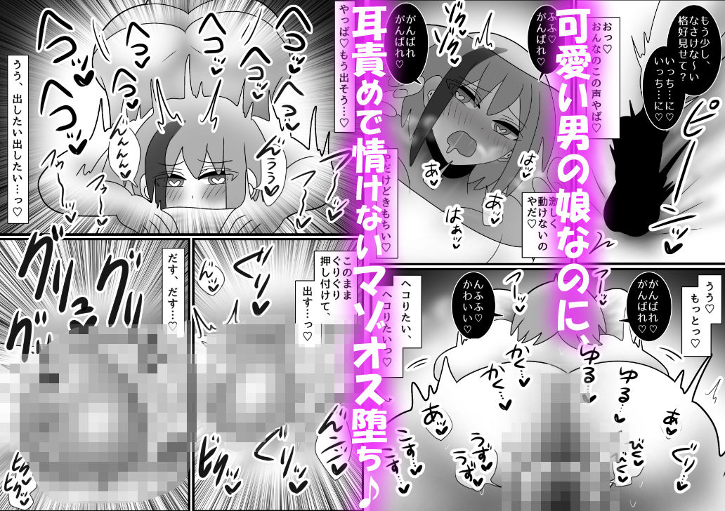 【床オナ特化】オナニー中毒男の娘の禁断ソロ床オナ 〜マゾ向け耳責めで本気射精〜 サンプル4ページ目