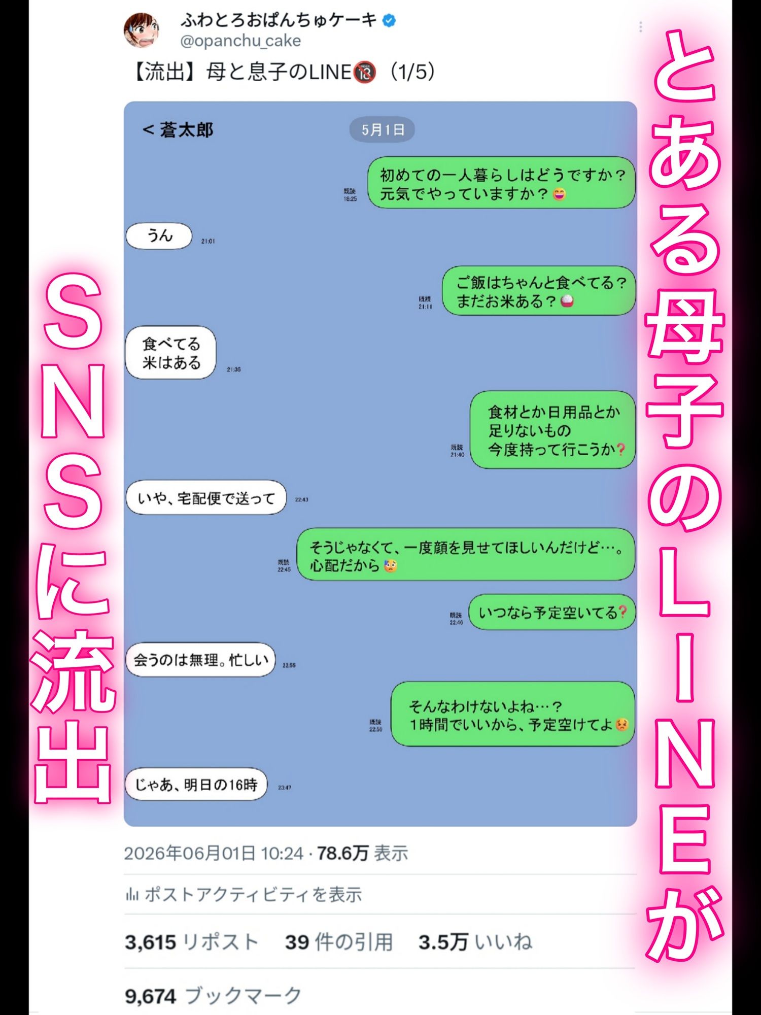 一人暮らしをする息子のアパートにノコノコ一人でやってくる不用心な母 サンプル1ページ目