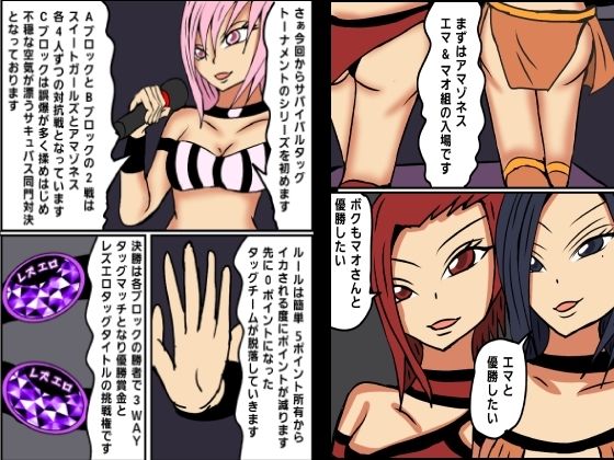 レズバトルプロレズ36 サンプル1ページ目