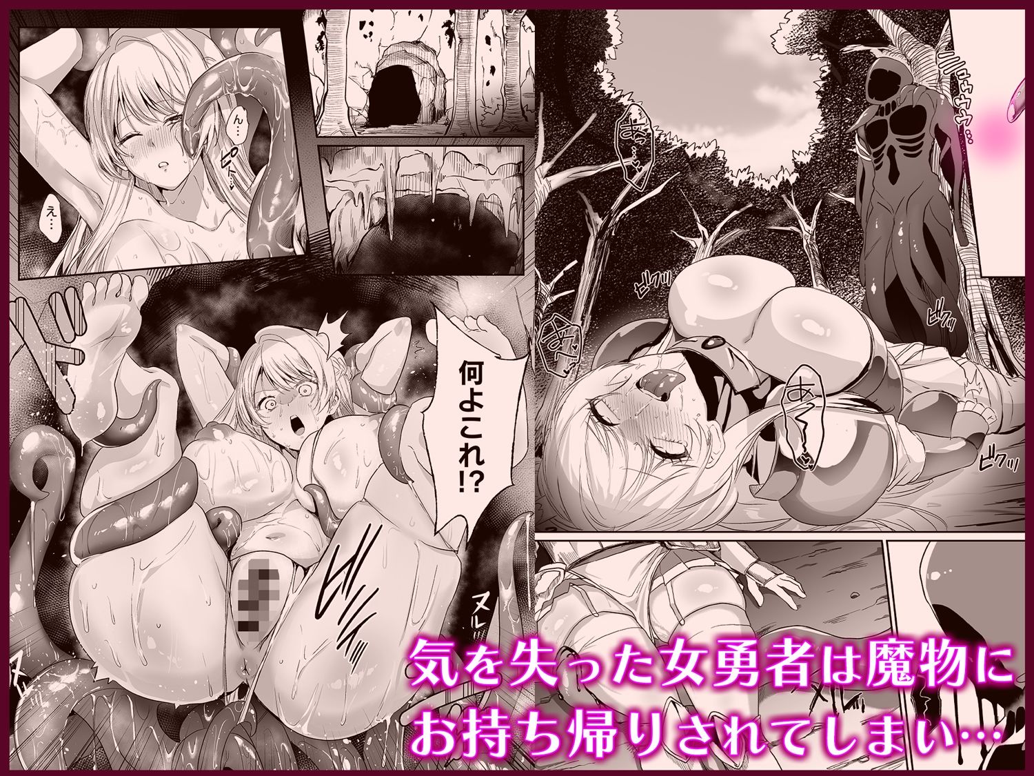 あらゆる属性を無効化する加護（絶頂魔法を除く）を受けた私が魔物なんかに負けるはずがない！ サンプル3ページ目