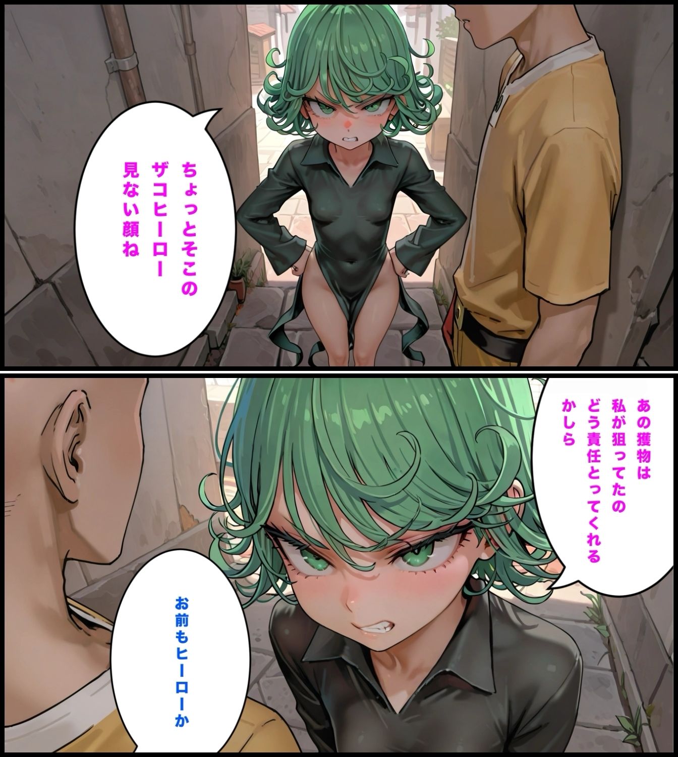 デカチンが弱点のヒーロー サンプル1ページ目