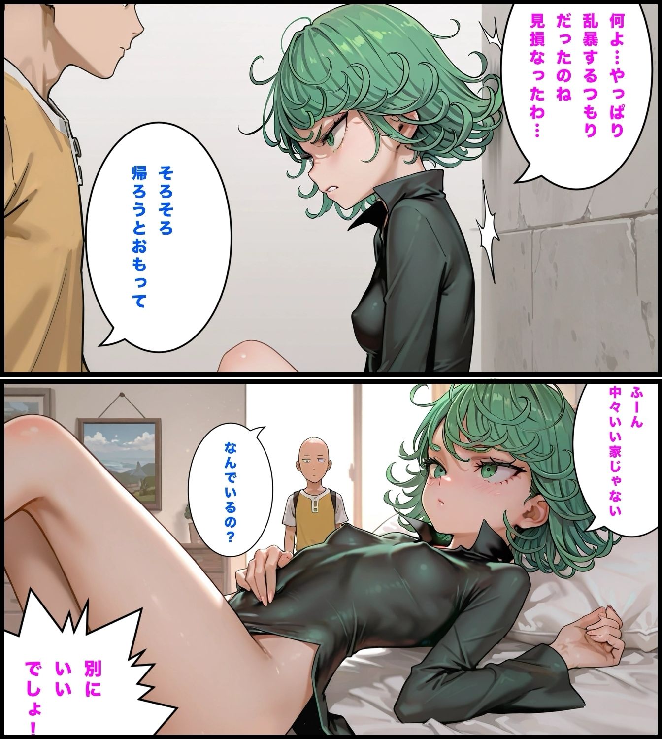 デカチンが弱点のヒーロー サンプル3ページ目