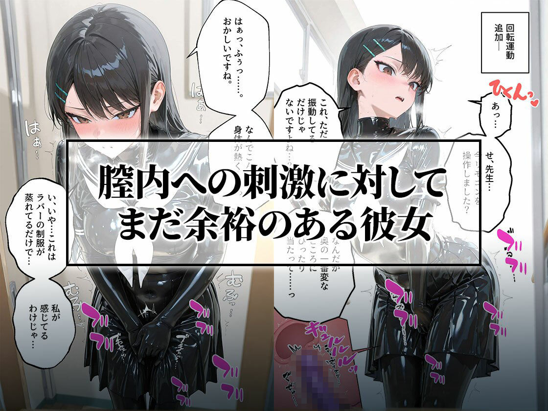 【貞操帯×未開発陥落】逃げ場のない絶頂漬けに思考がとろける風紀委員 サンプル3ページ目