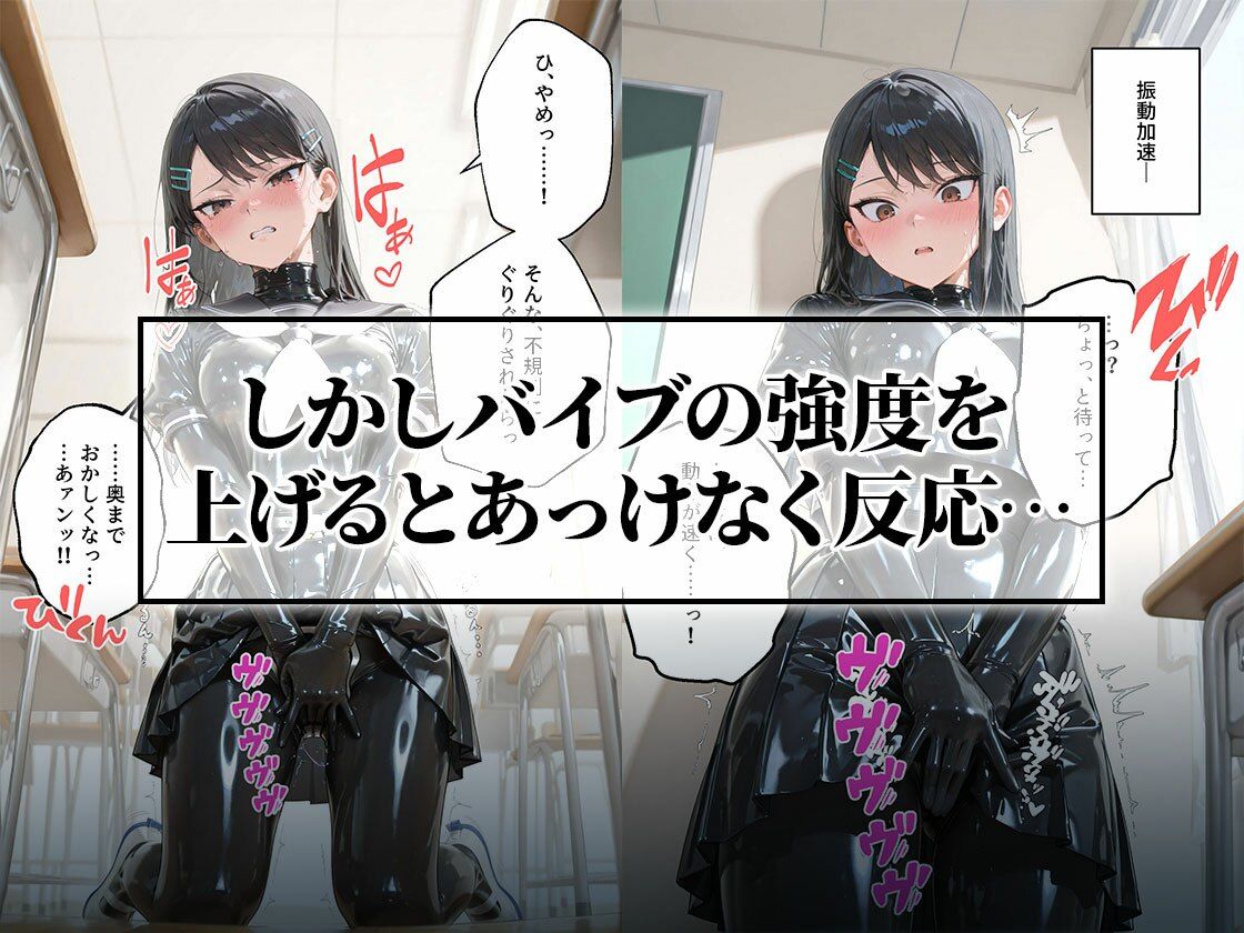 【貞操帯×未開発陥落】逃げ場のない絶頂漬けに思考がとろける風紀委員 サンプル4ページ目