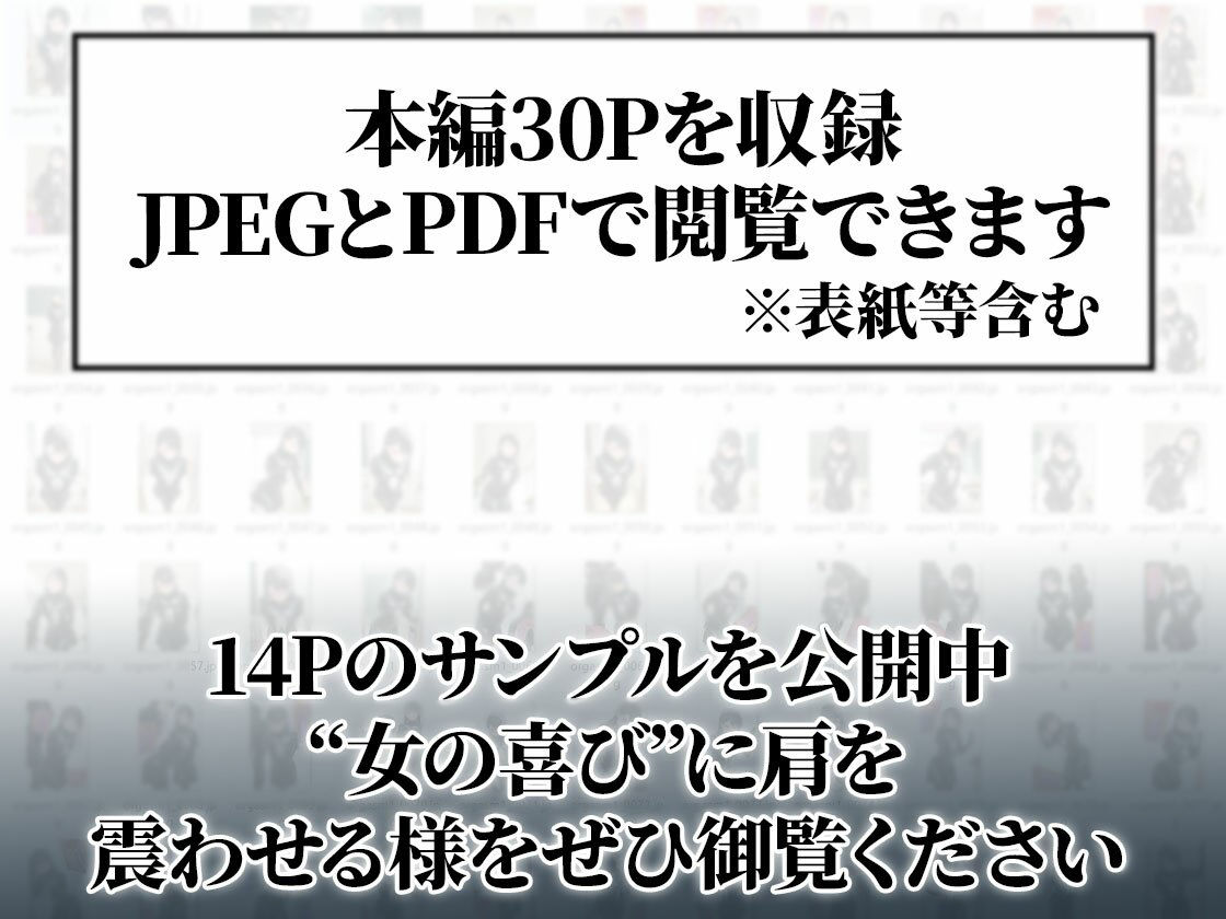 【貞操帯×未開発陥落】逃げ場のない絶頂漬けに思考がとろける風紀委員 サンプル8ページ目