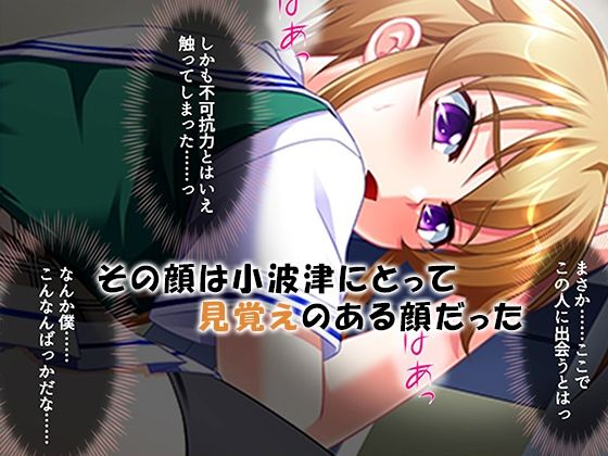 シン・ぼっキング！ 4巻 サンプル2ページ目