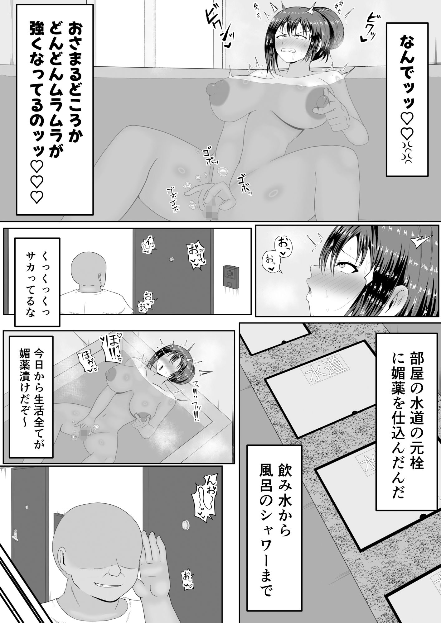 旦那の居ぬ間に人妻を媚薬漬けNTRする話 サンプル9ページ目