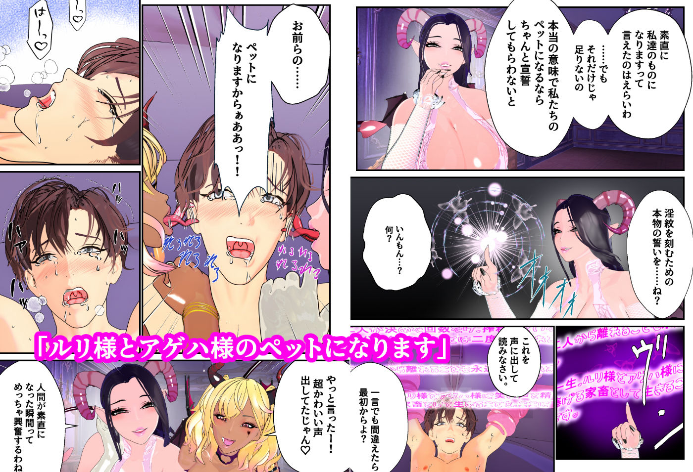 サキュバス姉妹に捕食られる サンプル6ページ目