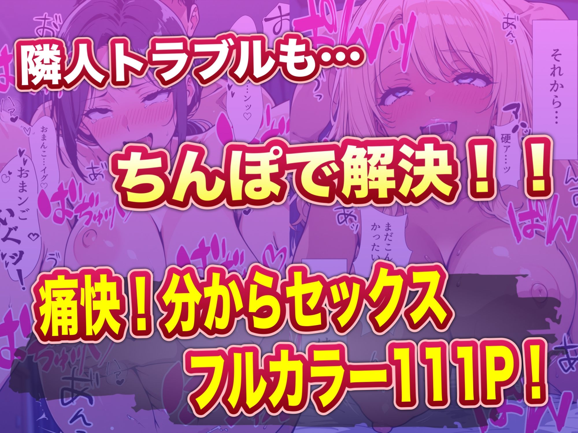 やばい隣人をわからせる話 サンプル10ページ目