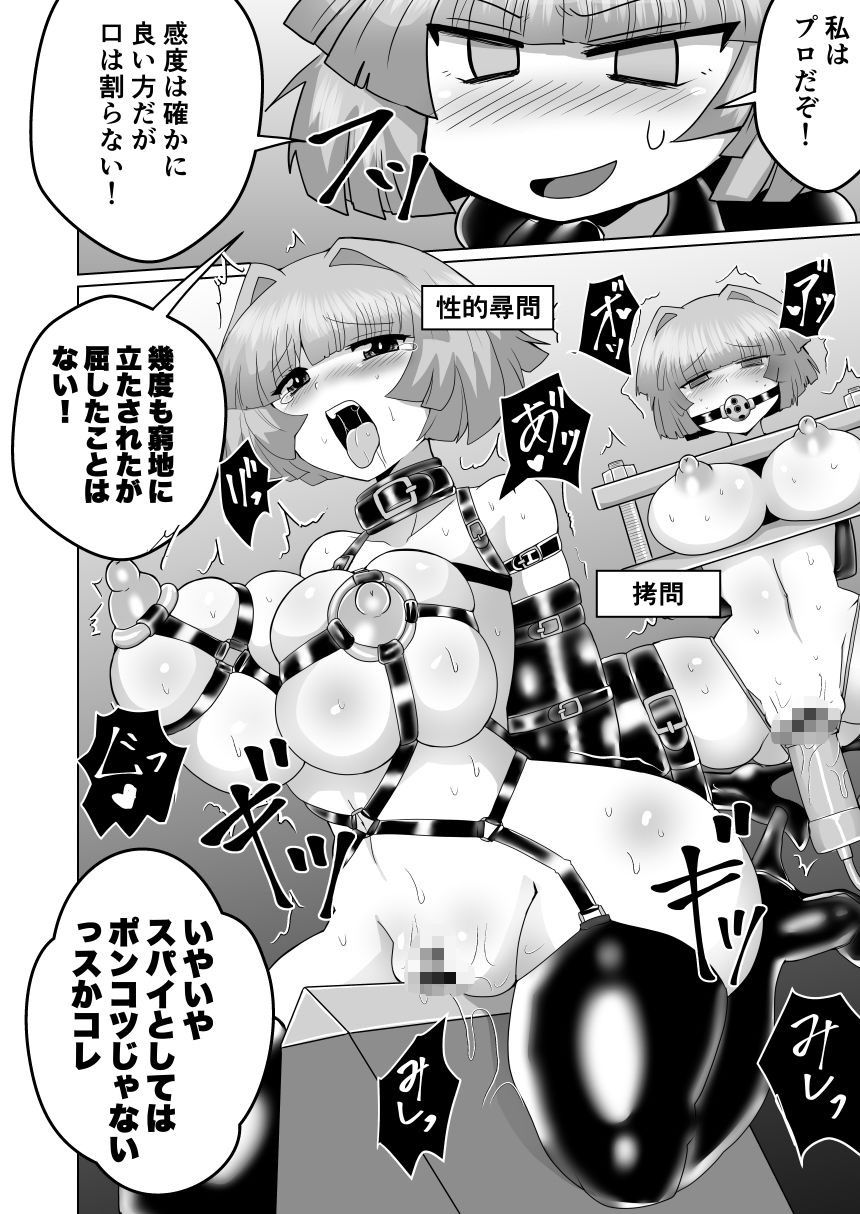 女スパイデスアクメ サンプル5ページ目