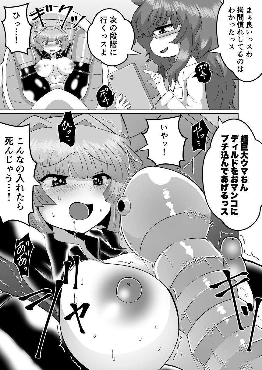 女スパイデスアクメ サンプル6ページ目