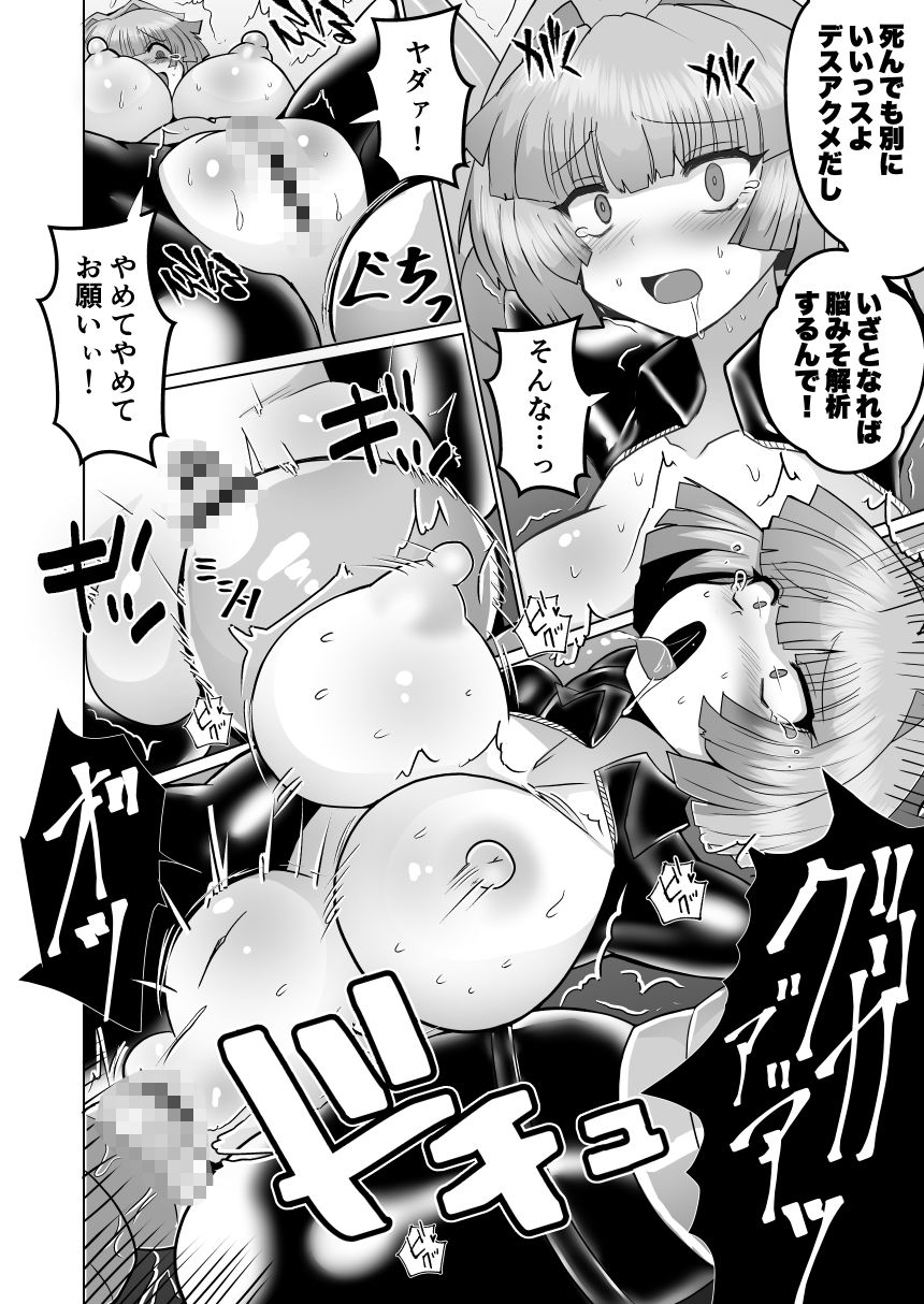 女スパイデスアクメ サンプル7ページ目
