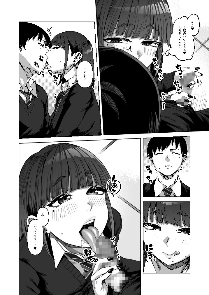 同級性活3 サンプル3ページ目