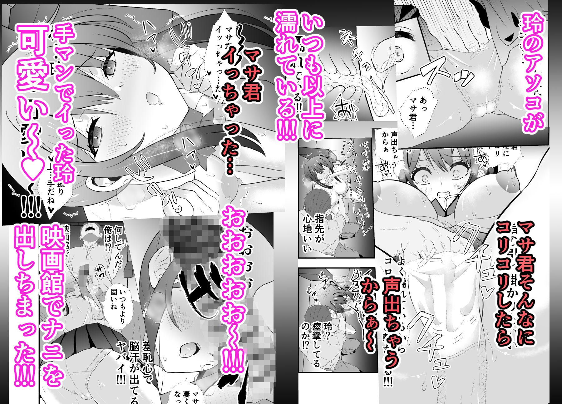 45歳バツイチおやじがJKを拾う4 サンプル4ページ目