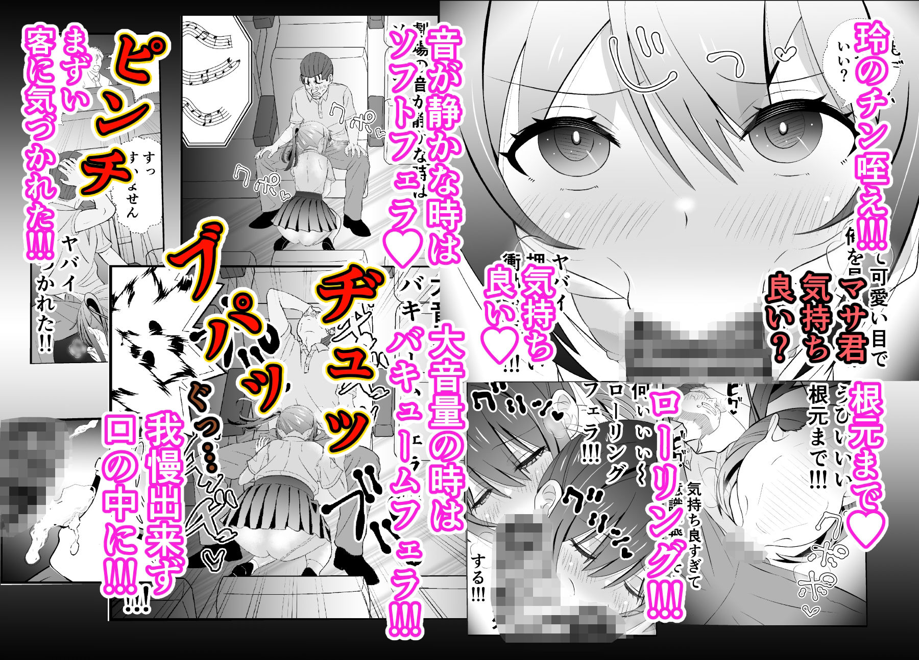 45歳バツイチおやじがJKを拾う4 サンプル5ページ目