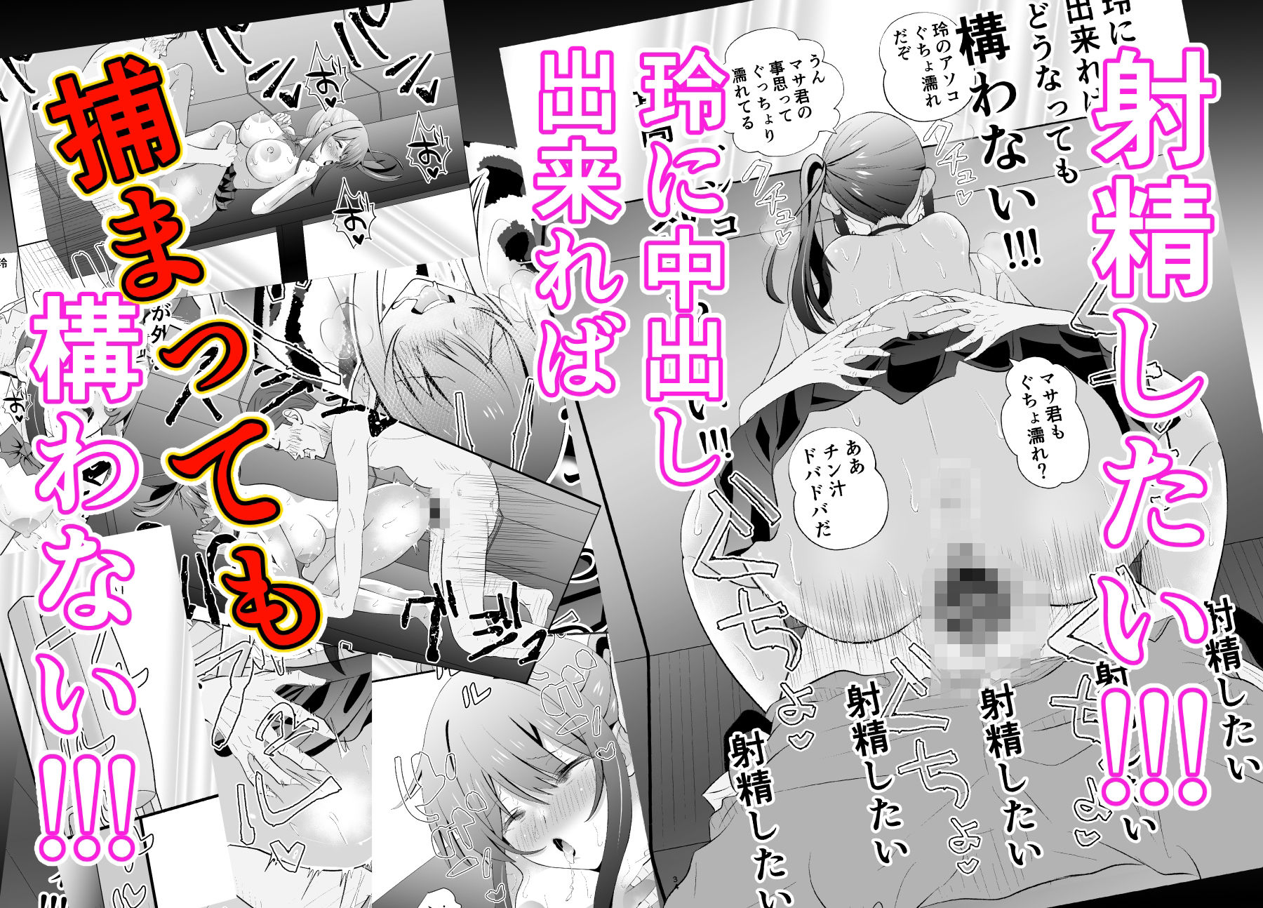 45歳バツイチおやじがJKを拾う4 サンプル8ページ目