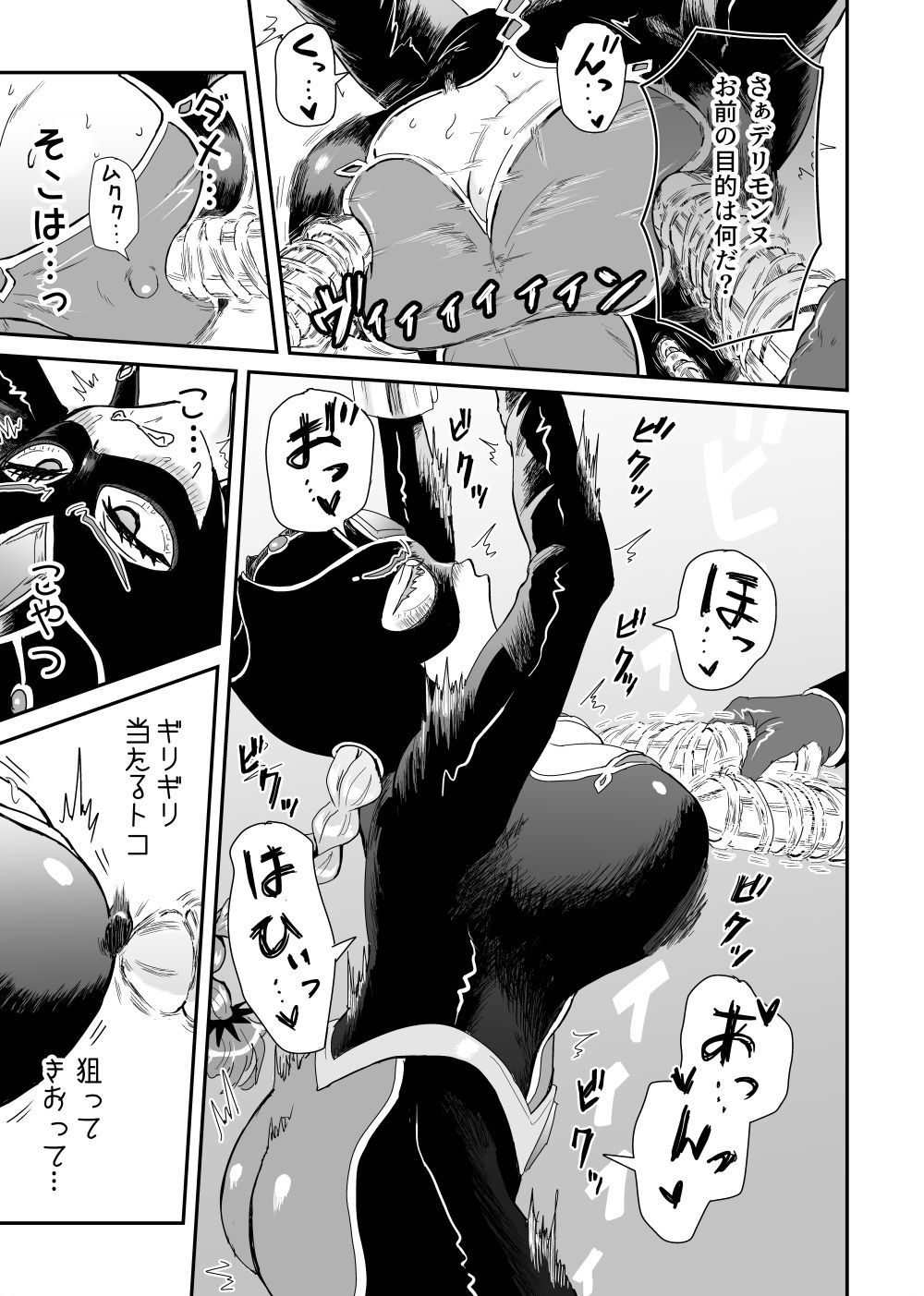 悪の女幹部が弱ってるのをいいことに色エロしちゃう戦隊グリーン2 サンプル7ページ目