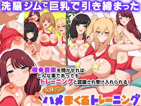 洗脳と常識変換で女に変態行為をさせまくるフルカラー総集編131ページ サンプル3ページ目