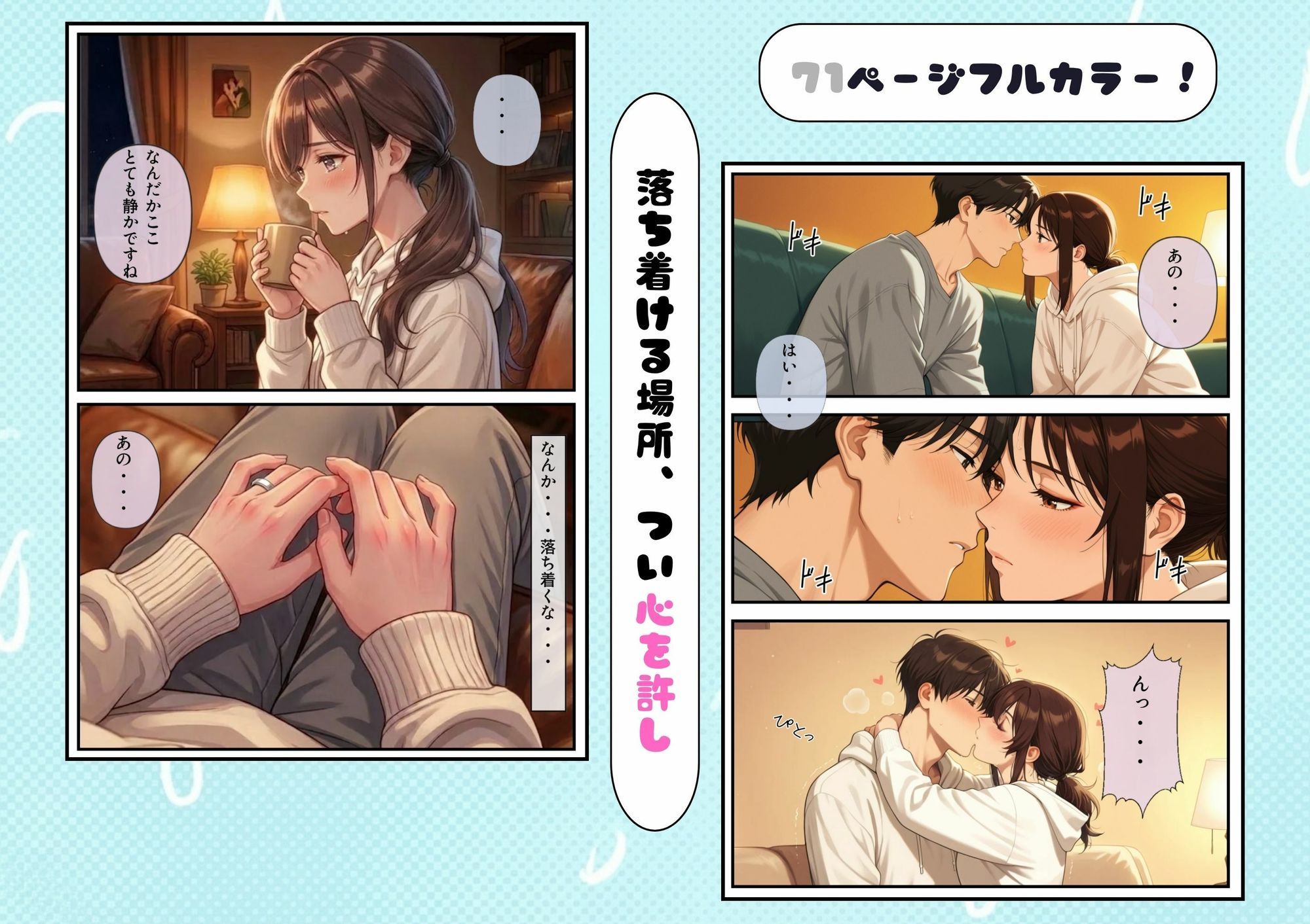 鍵を落とした若妻隣人と欲望の中出しセックス サンプル3ページ目
