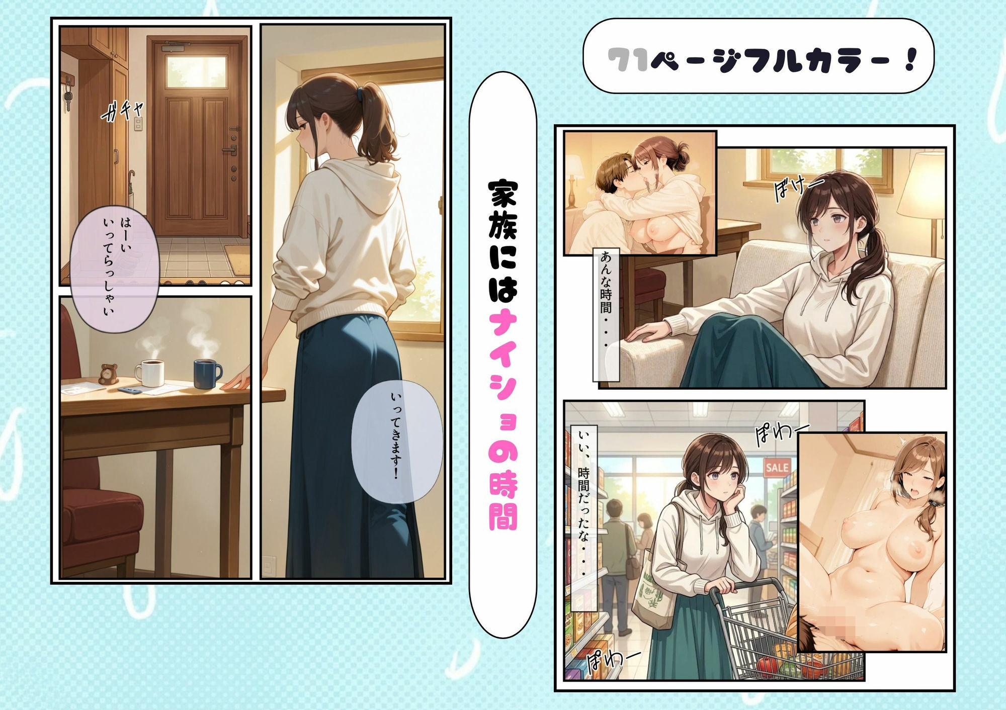鍵を落とした若妻隣人と欲望の中出しセックス サンプル5ページ目
