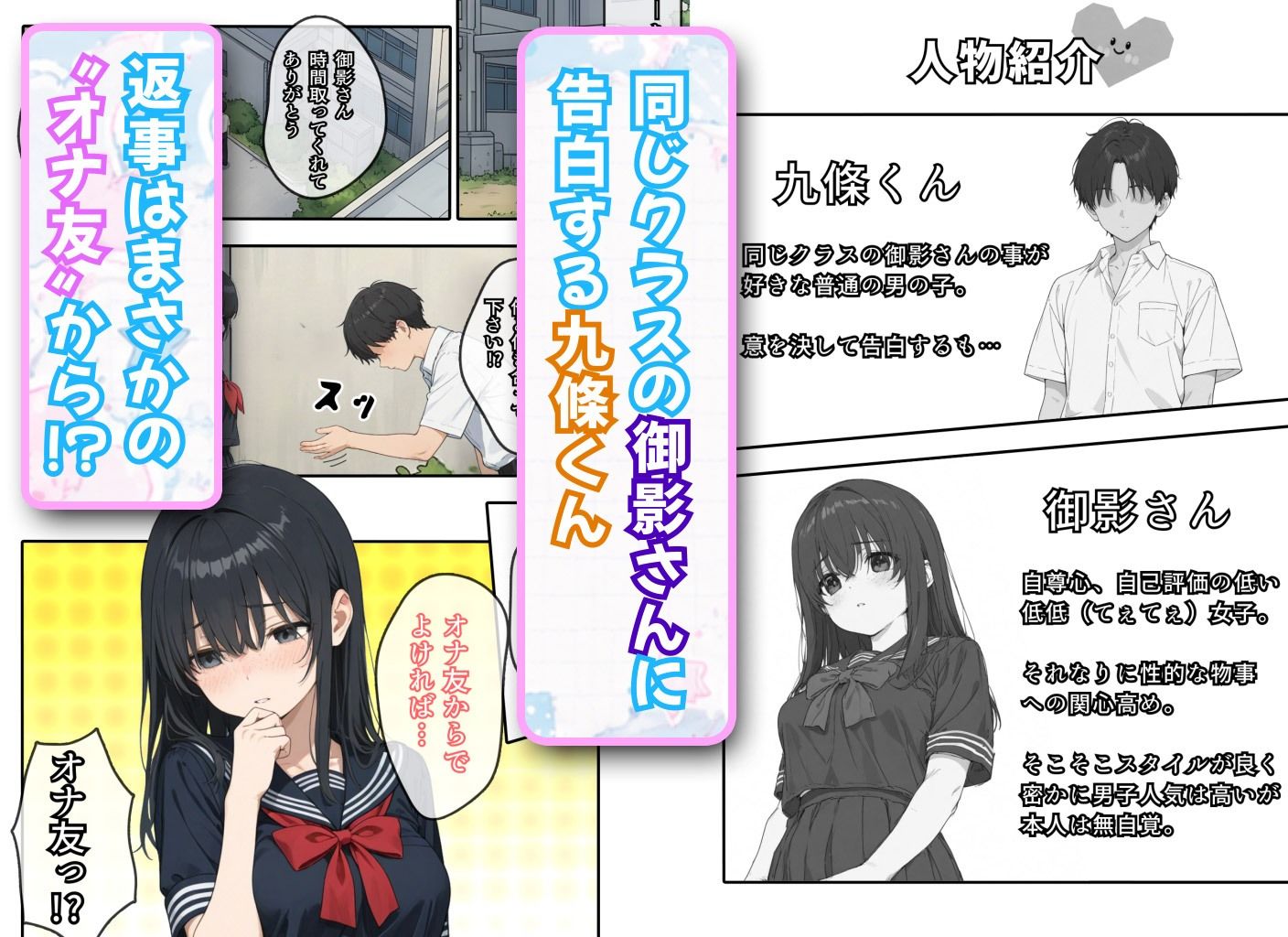 まずはオナ友から・・・ サンプル1ページ目