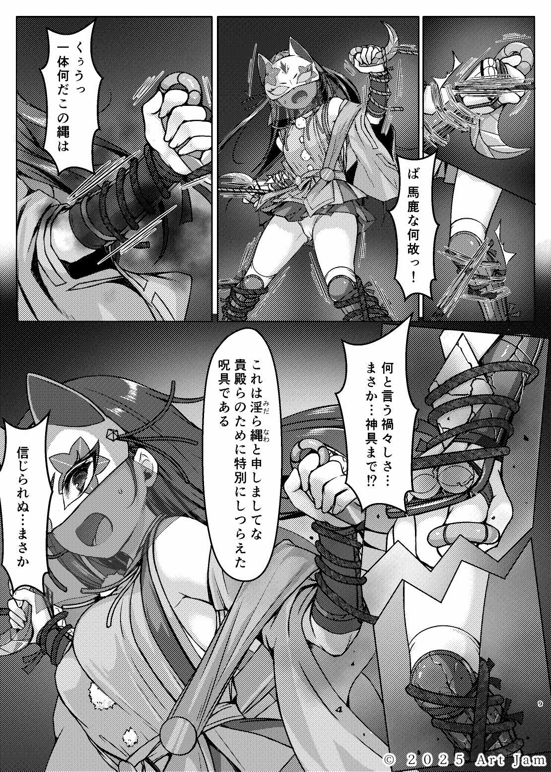 敗北の退魔巫女は淫ら汁を絞られる 巻之一 桔梗 サンプル2ページ目