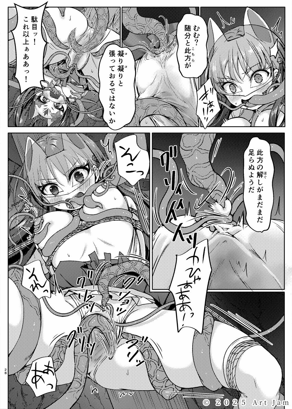 敗北の退魔巫女は淫ら汁を絞られる 巻之一 桔梗 サンプル4ページ目