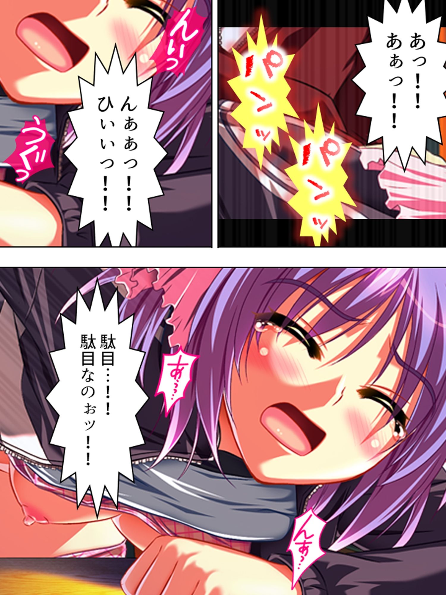こんな風に演出すれば、姉達と合法的にセックス出来る ＜総集編＞ サンプル4ページ目