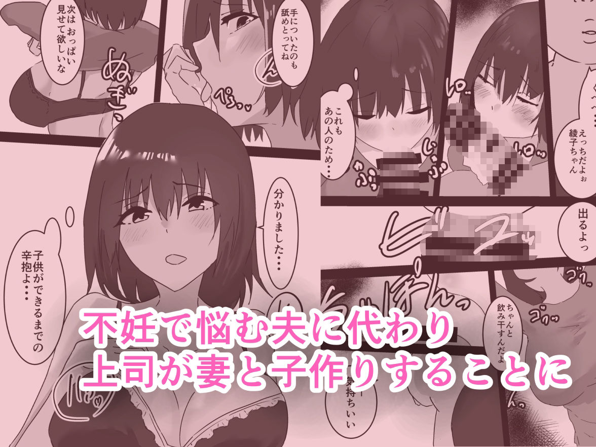 『妻が上司の子を孕むまで』前編 サンプル1ページ目