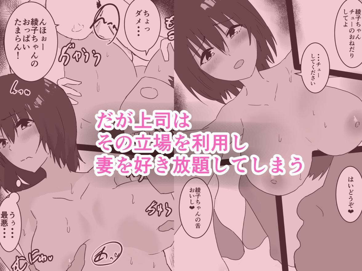 『妻が上司の子を孕むまで』前編 サンプル2ページ目