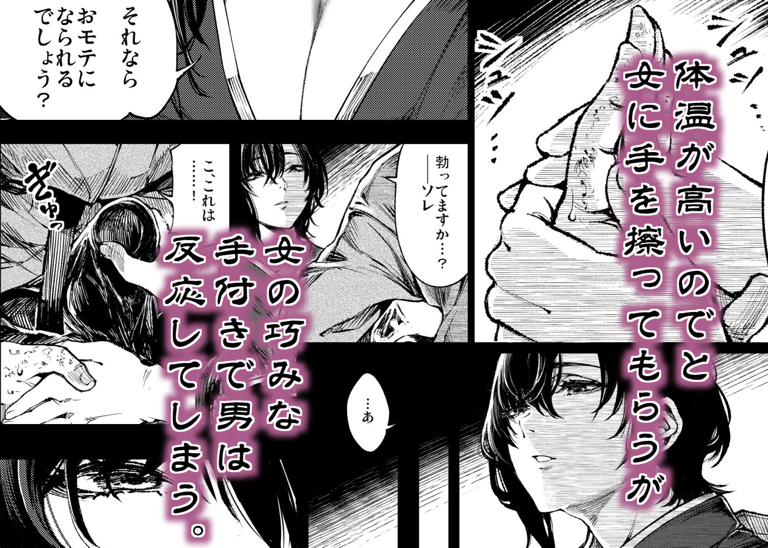 山の女 サンプル3ページ目