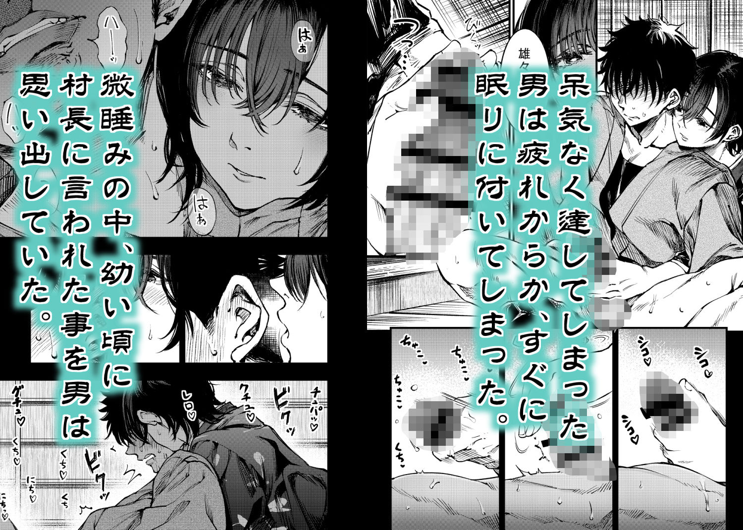 山の女 サンプル4ページ目