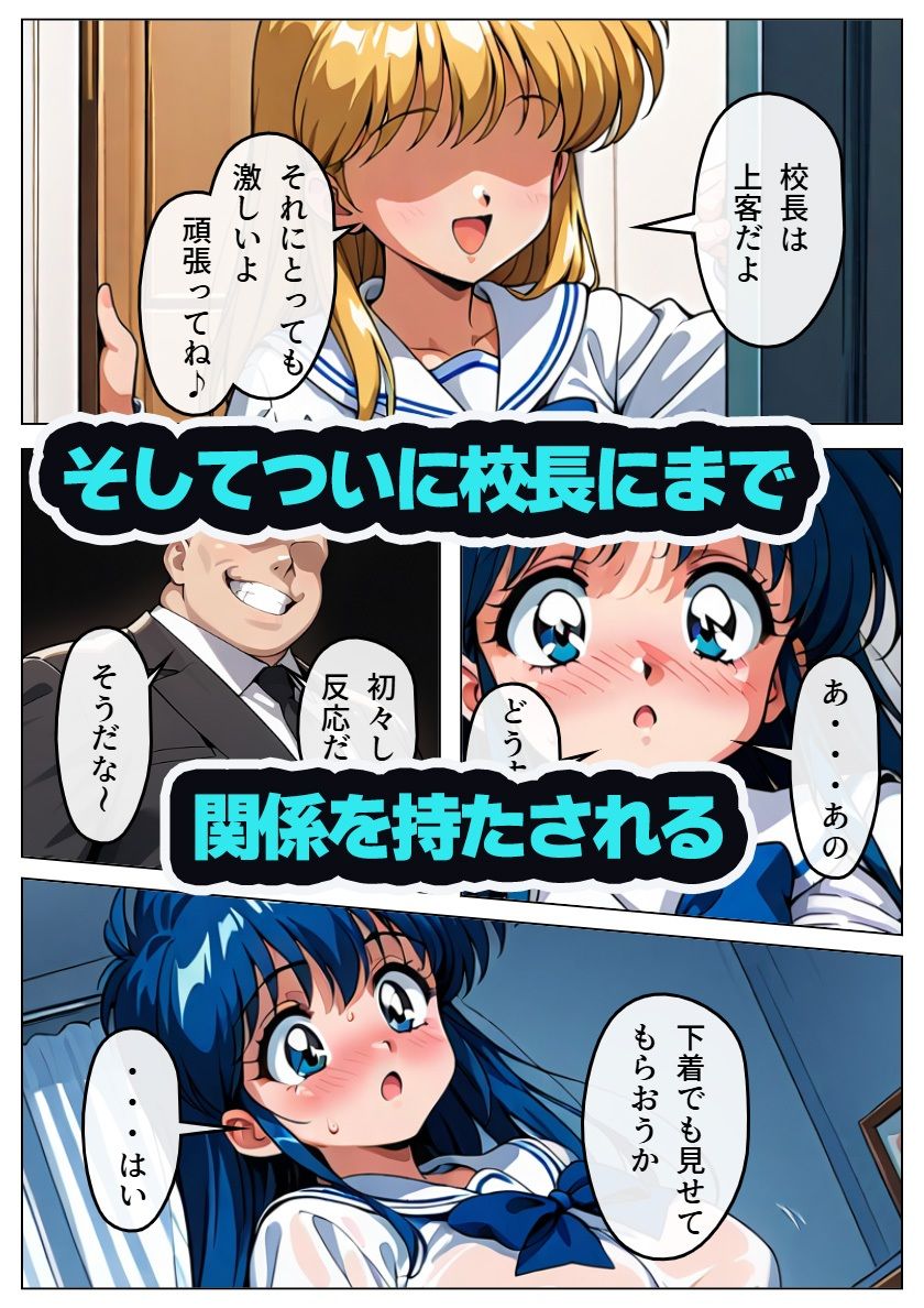 かりんちゃんパパ活日記2 サンプル4ページ目