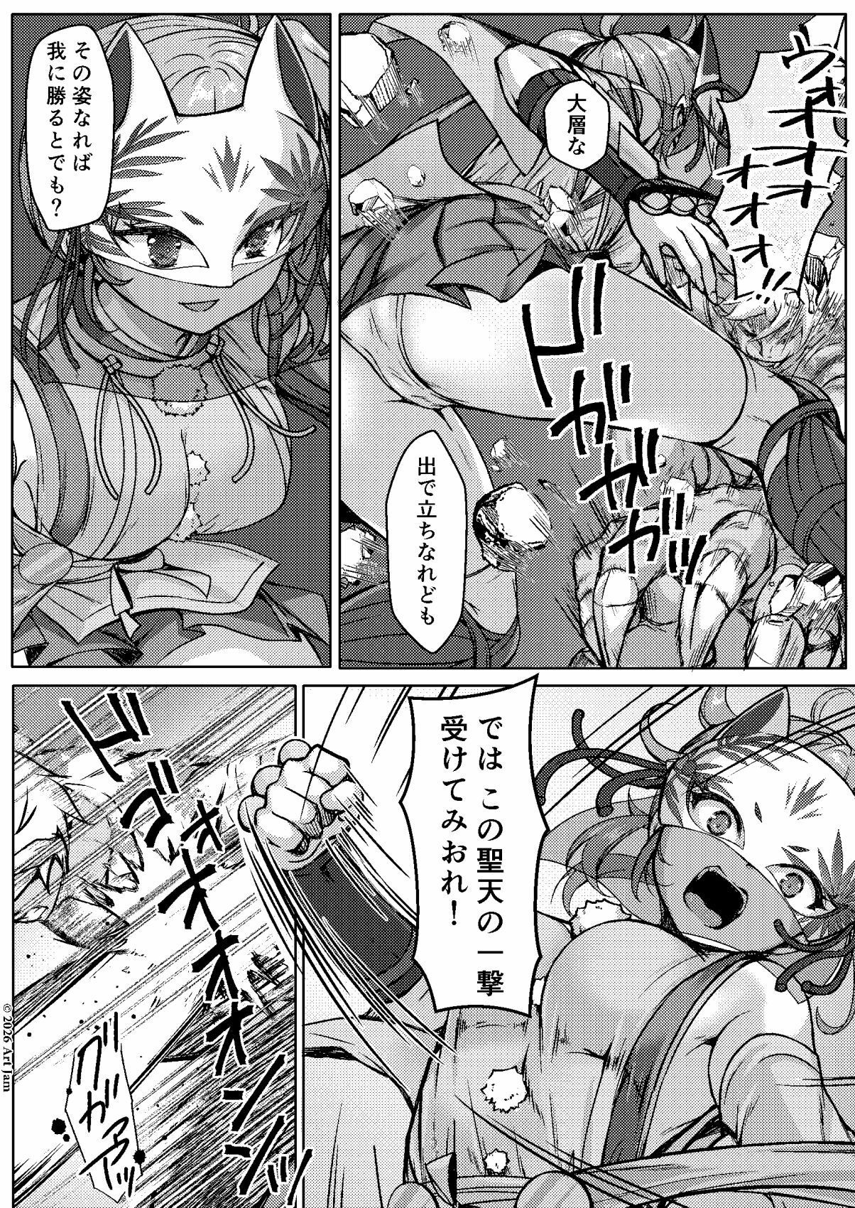 敗北の退魔巫女は淫ら汁を絞られる巻之二 槙 サンプル1ページ目