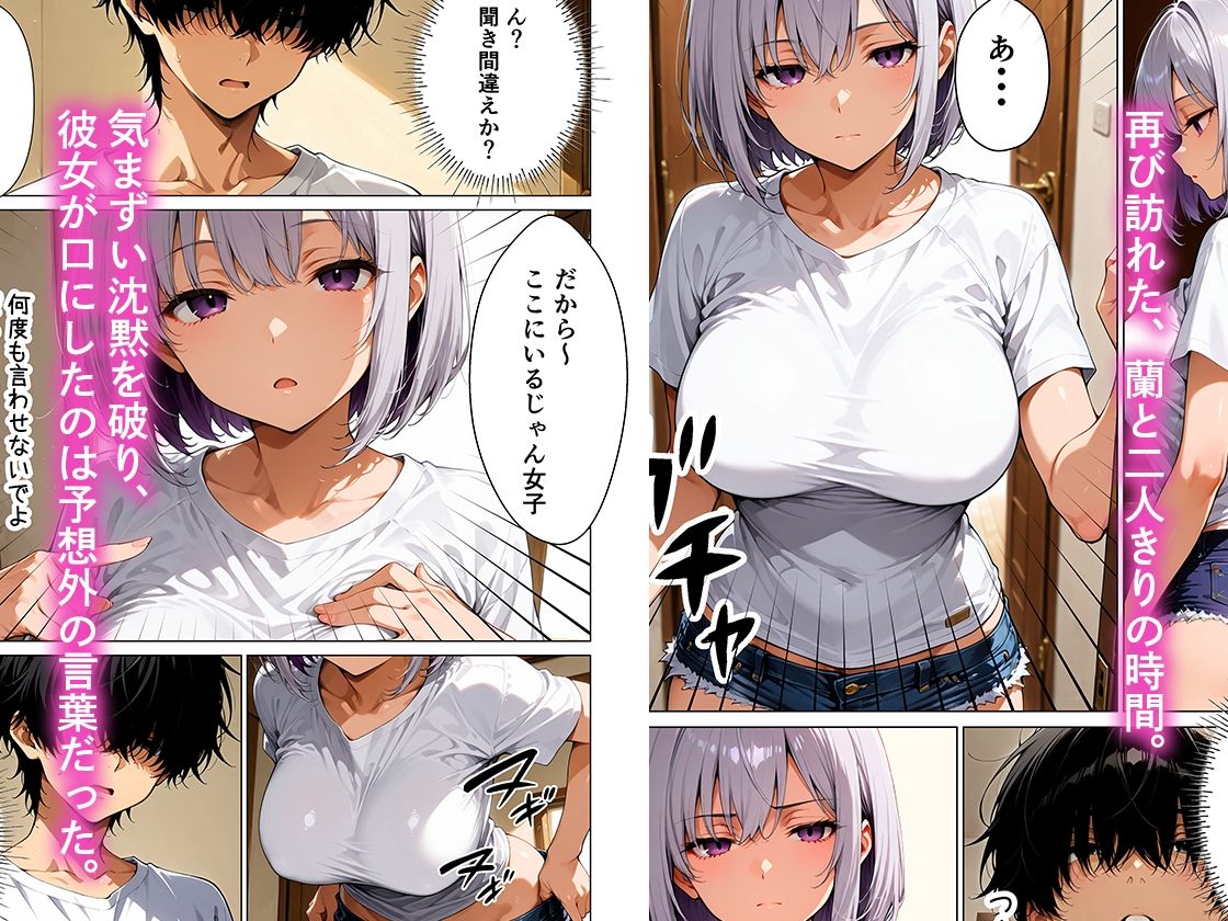 ダウナーギャル妹 ゲームオタクな俺に、 妹が中出し懇願してきて困ってます サンプル5ページ目