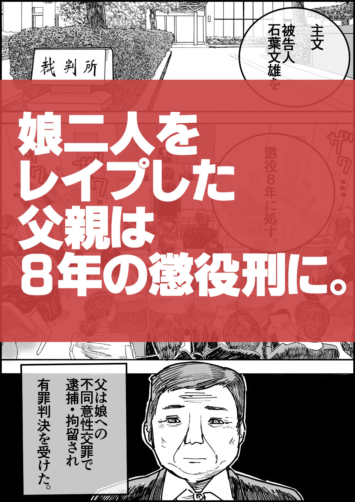 おとなのハテナ5  「探偵双子JKブルマ搾精ミッション」 サンプル1ページ目