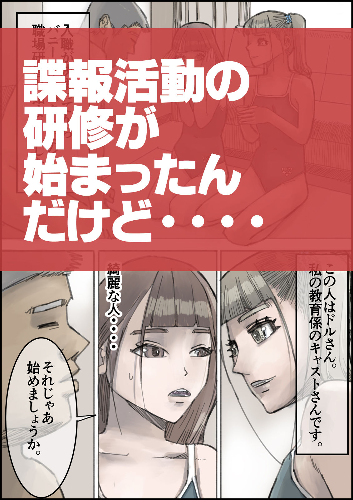 おとなのハテナ5  「探偵双子JKブルマ搾精ミッション」 サンプル3ページ目