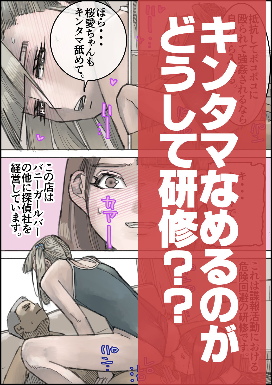 おとなのハテナ5  「探偵双子JKブルマ搾精ミッション」 サンプル4ページ目