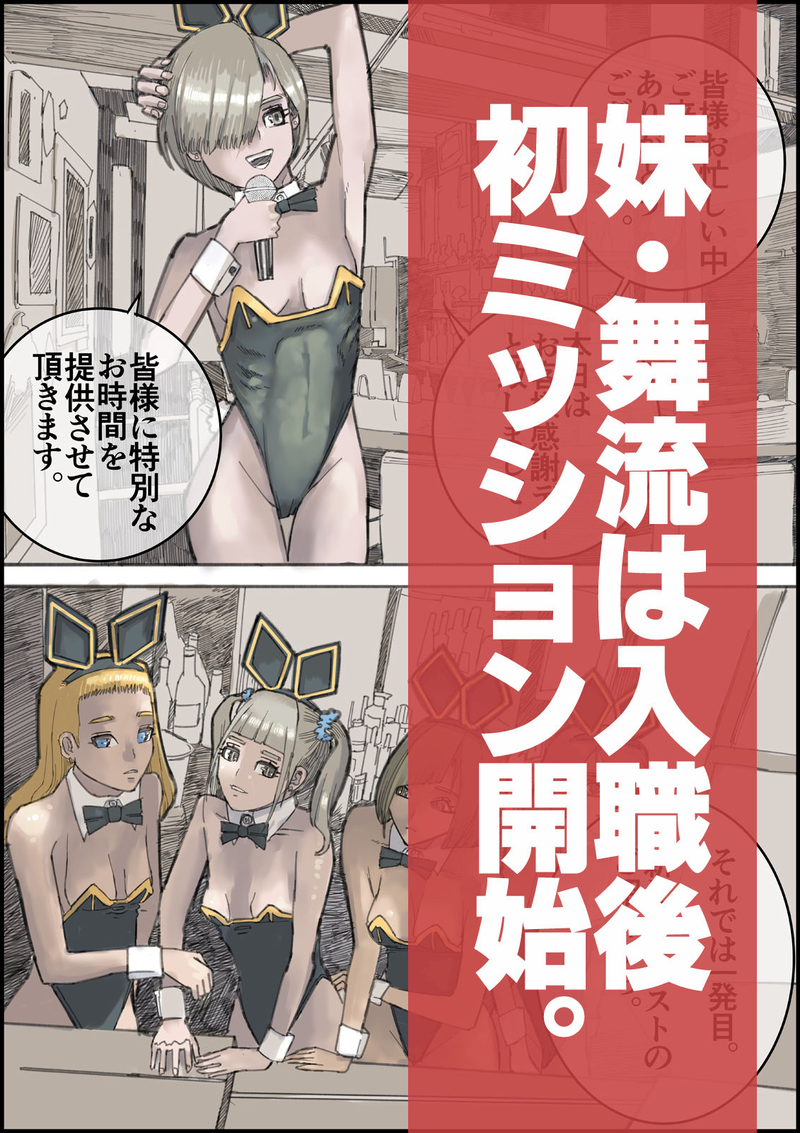 おとなのハテナ5  「探偵双子JKブルマ搾精ミッション」 サンプル5ページ目