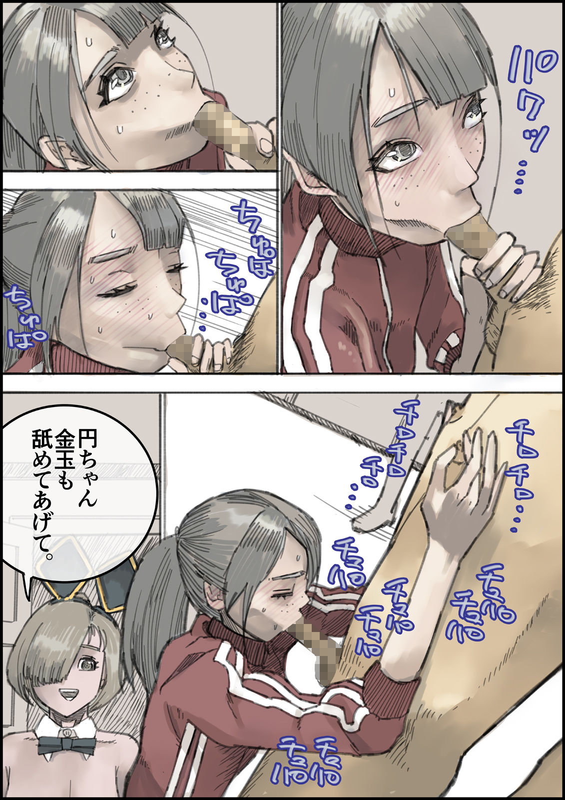 おとなのハテナ5  「探偵双子JKブルマ搾精ミッション」 サンプル7ページ目