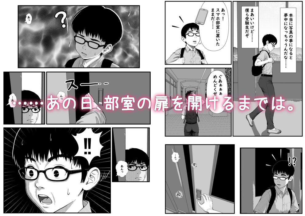 ファインダーを覗く彼女を僕は撮っていた サンプル5ページ目