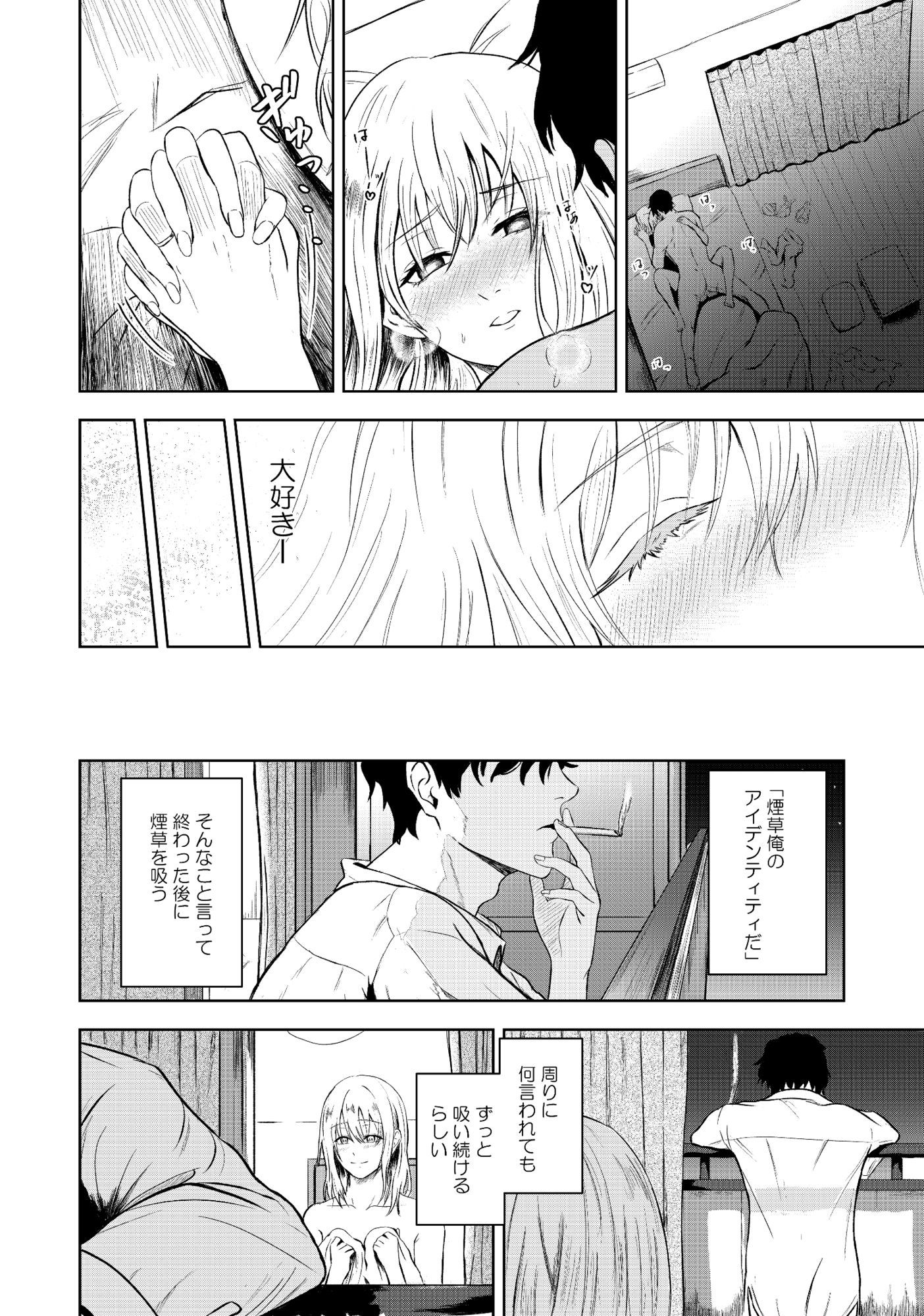 罪悪のかおり サンプル4ページ目