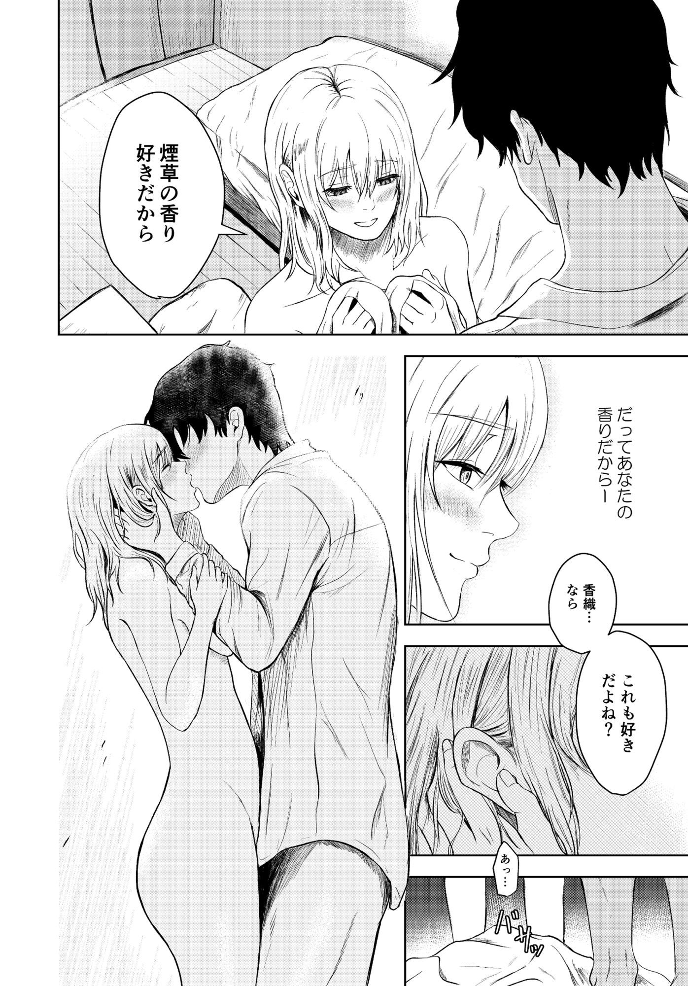 罪悪のかおり サンプル6ページ目