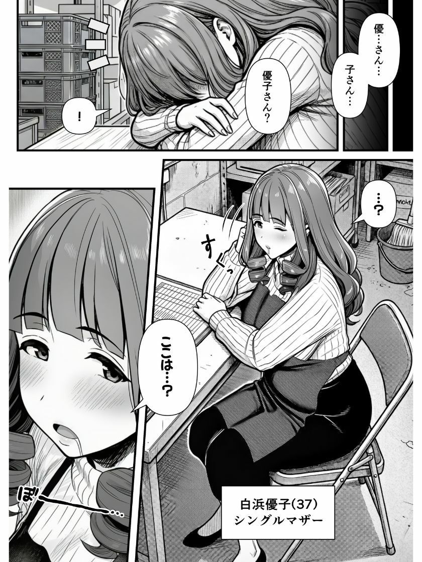 母娘催●姦〜幸せに暮らす巨乳親子を滅茶苦茶に犯した記録〜 サンプル6ページ目