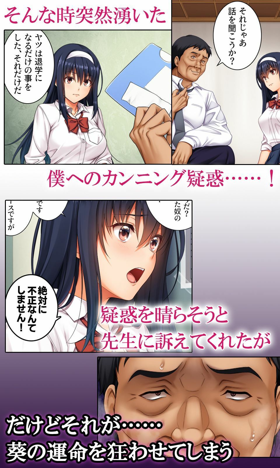 狙われた優等生コミカライズVol.1 先生と精液にまみれた二〇一号室 サンプル2ページ目