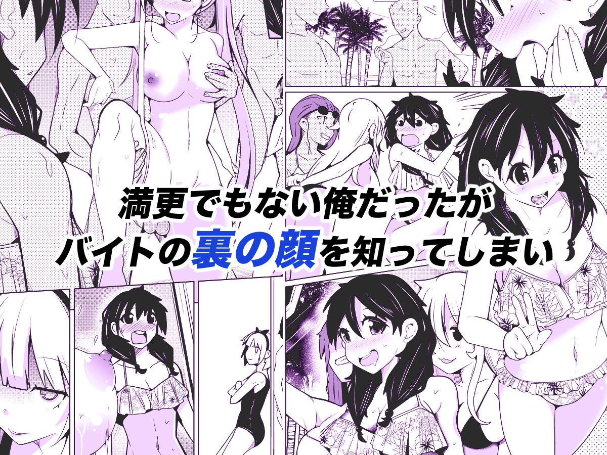 性別反転クリーム=海の家の裏バイト= サンプル3ページ目