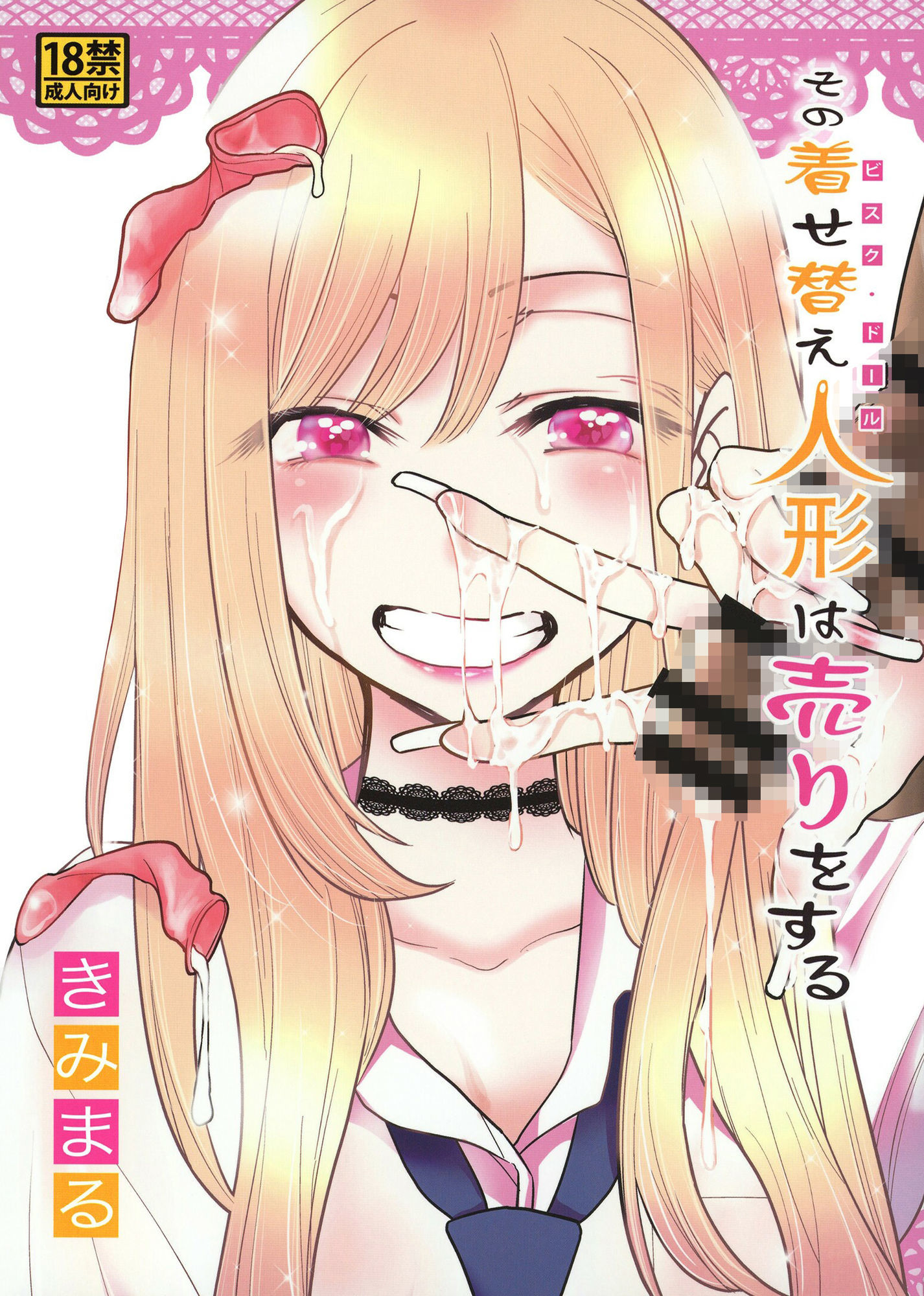 きみまる少年誌計画 サンプル6ページ目