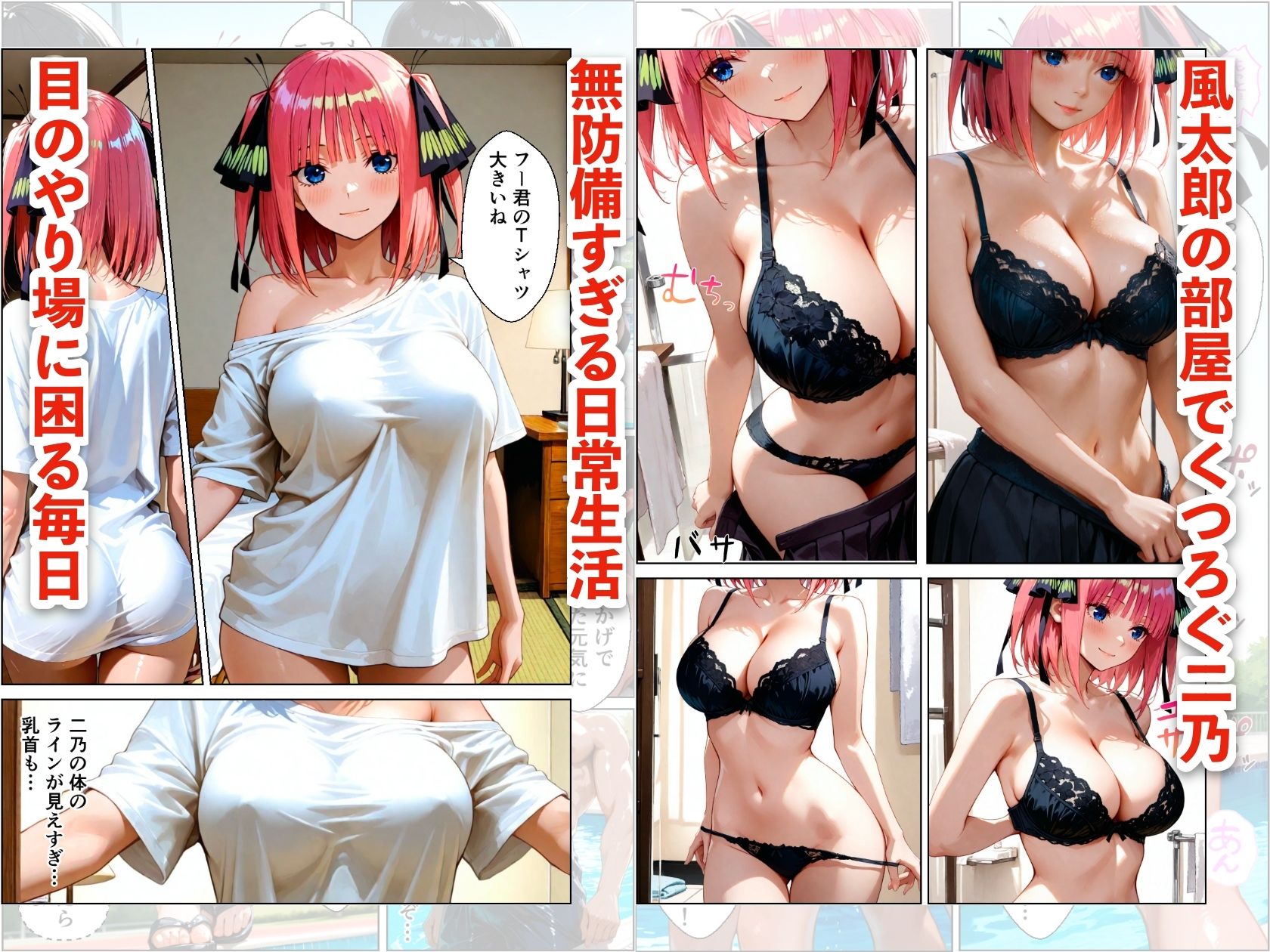 中野二乃とプールでイチャラブデート 中出しHをした話 サンプル2ページ目