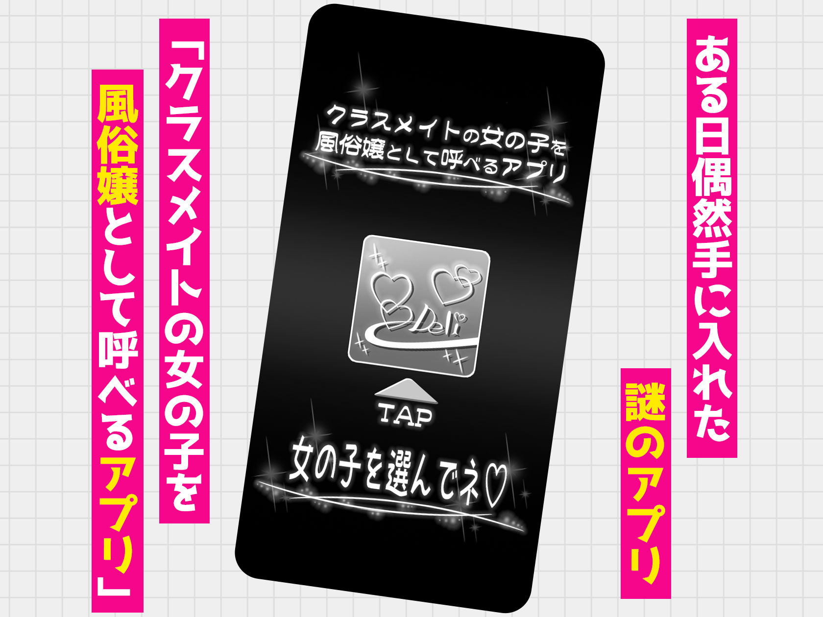 クラスメイトを風俗嬢として呼べる不思議なアプリUpdate4.0  -学園中の憧れのお嬢様の下品な身体を俺だけが知っている- サンプル1ページ目